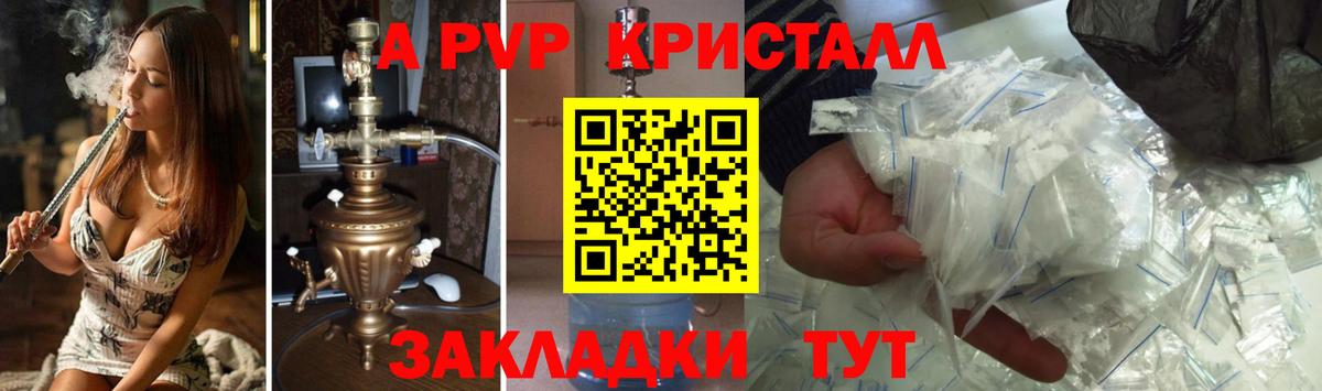Alpha-PVP Crystall  что такое   Вход с VPN  Alpha PVP Crystall  Донецк  A-PVP СК 