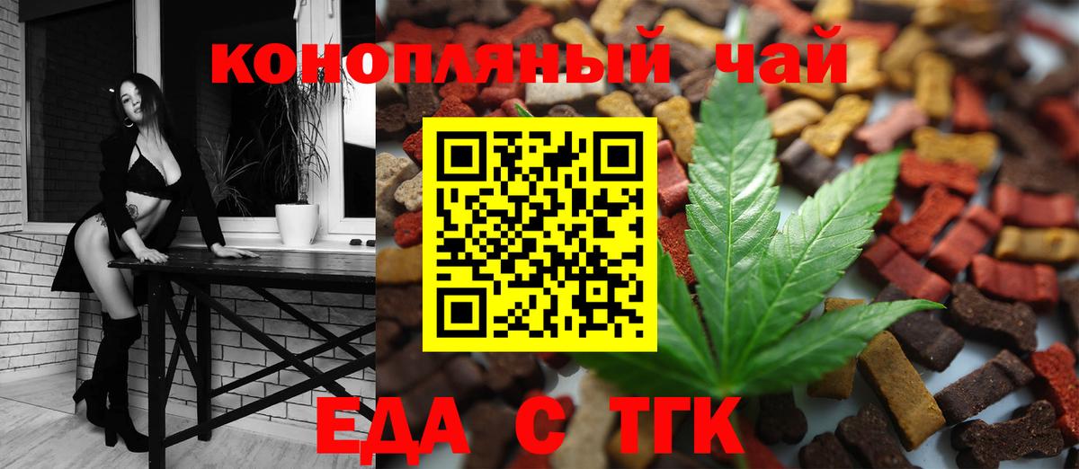 Canna-Cookies конопля  Вход с VPN  Донецк 