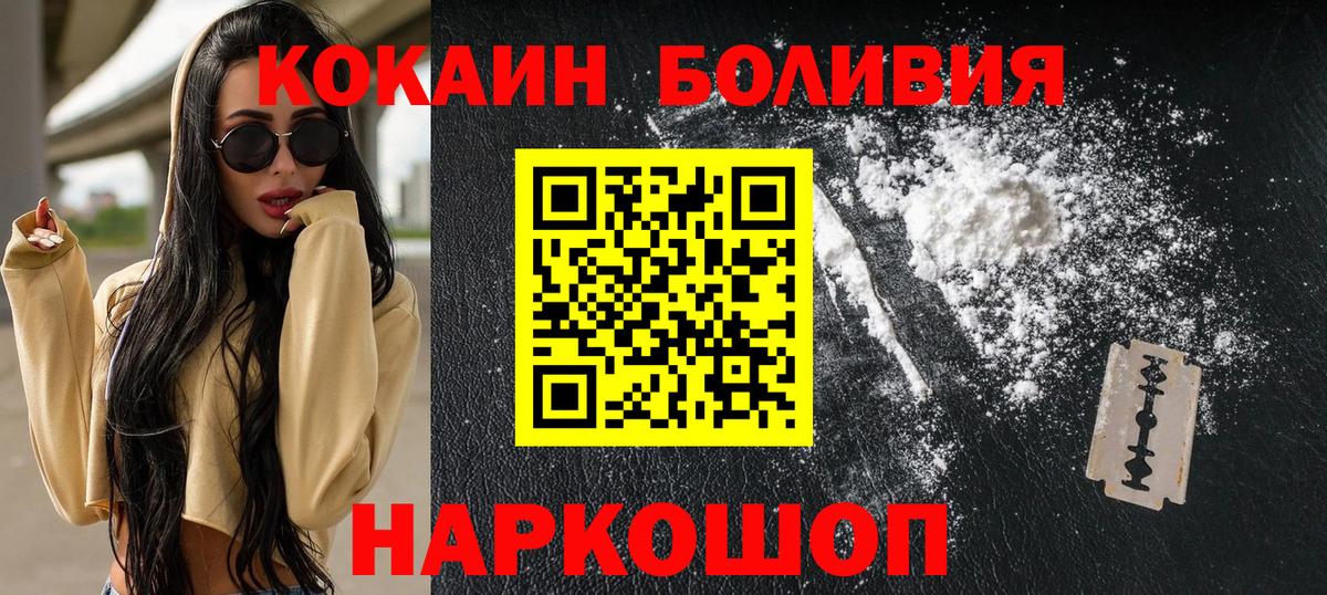 Донецк  Кокаин Перу  Cocaine 97%  КОКАИН  закладки  Вход с VPN 