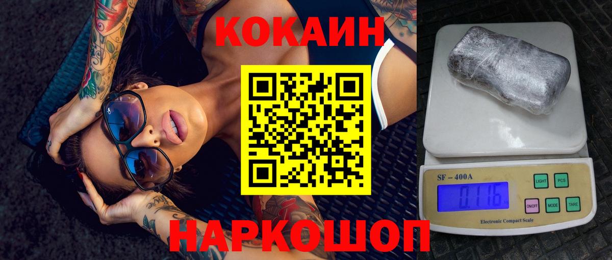 КОКАИН Fish Scale Донецк