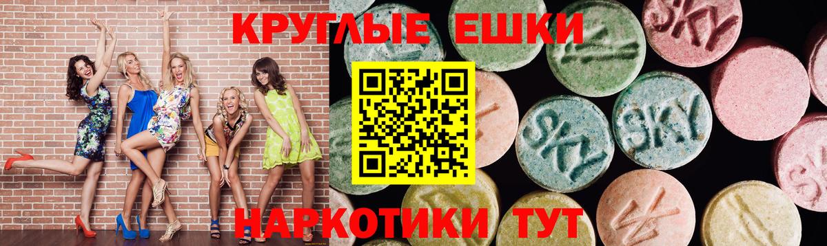Донецк  Ecstasy 280 MDMA  Ecstasy  ЭКСТАЗИ Дубай  Вход с VPN 