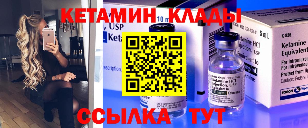 КЕТАМИН VHQ Донецк