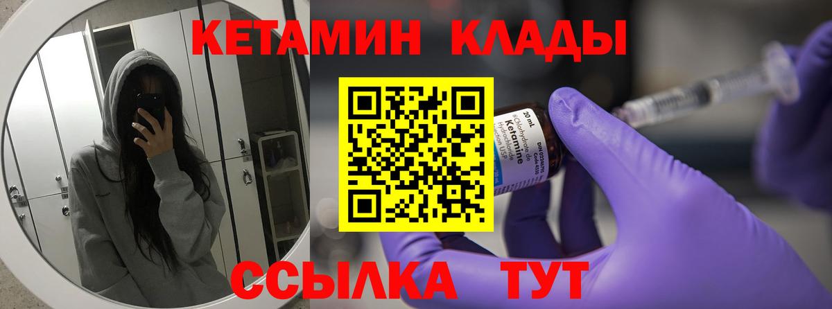 Донецк  Кетамин VHQ  Вход с VPN 