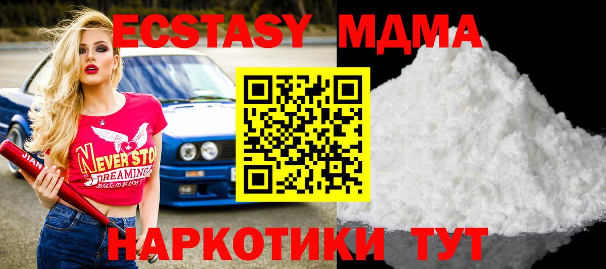 МДМА кристаллы Донецк