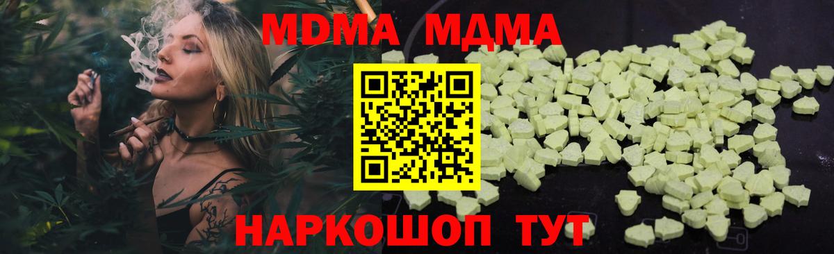 MDMA  MDMA crystal  Вход с VPN  Донецк 