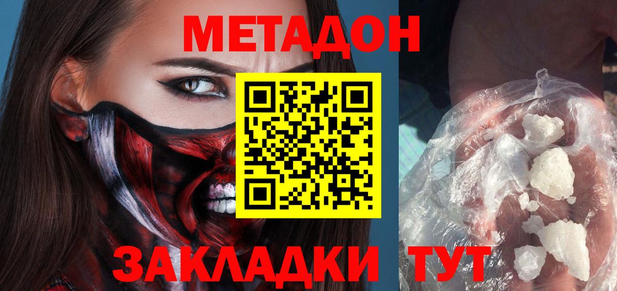 ссылка на мегу онион  МЕТАДОН VHQ  Вход с VPN  Донецк  Метадон мёд 