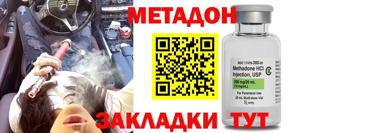 МЕТАДОН белоснежный Донецк