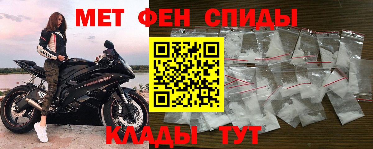 МЕТАМФЕТАМИН кристалл  Вход с VPN  Донецк 