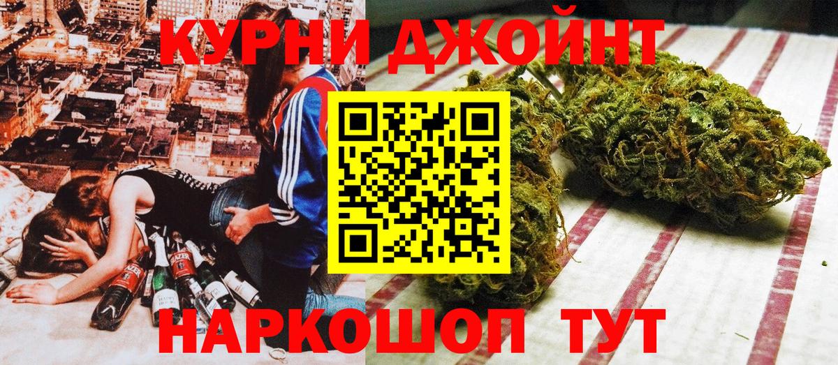 Донецк  Конопля конопля  Бошки Шишки THC 21%  Шишки марихуана Amnesia  МАРИХУАНА AK-47  Вход с VPN 